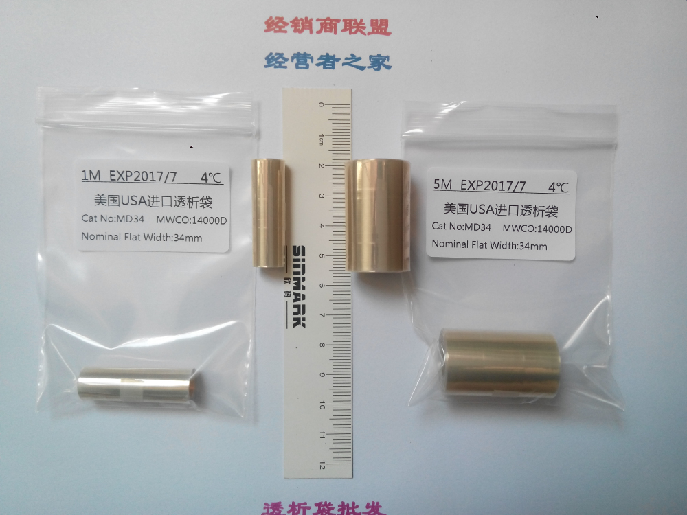 27mm(MD34)14000D透析袋/透析膜1米
